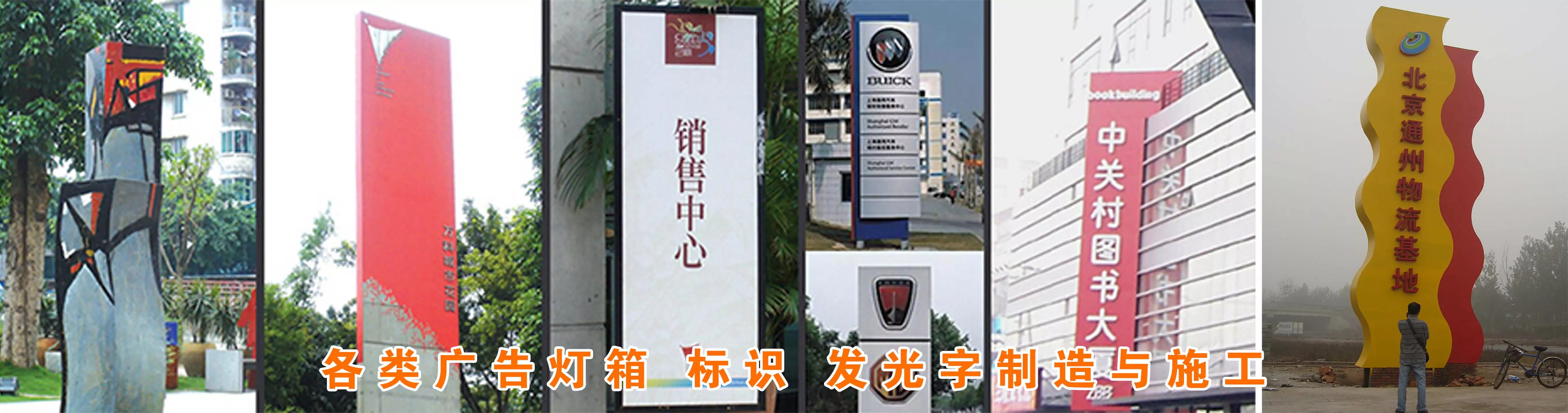 广告灯箱标识