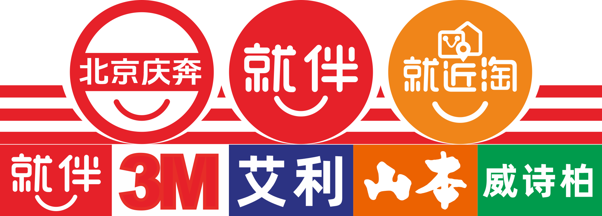 北京庆奔科贸，就伴科技   就伴找搭子&就近淘APP